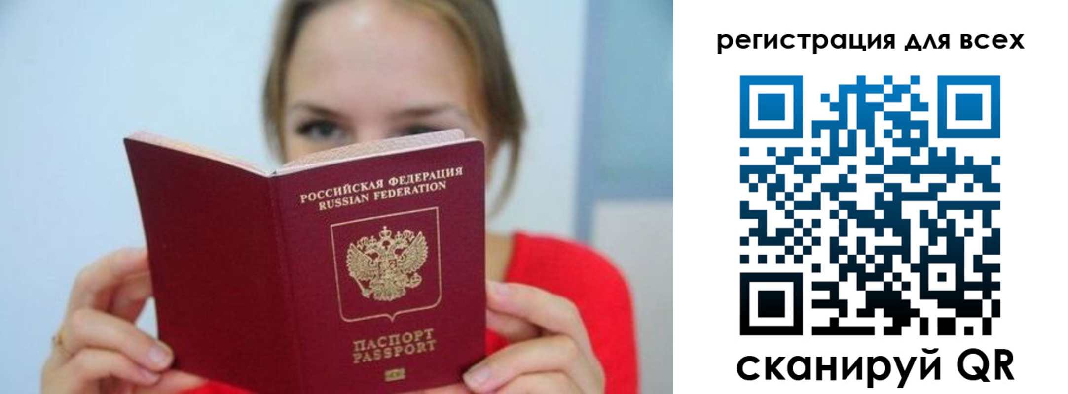 купить прописку в Северске