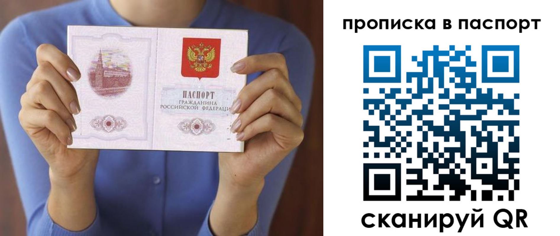 временная регистрация госуслуги в Северске