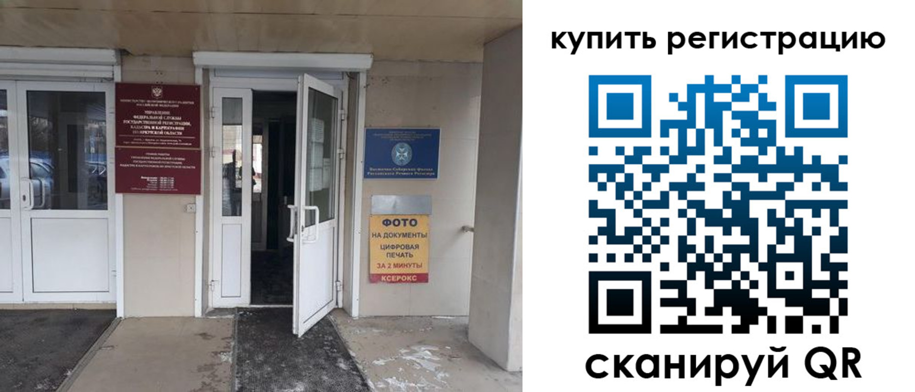 прописка законно в Северске