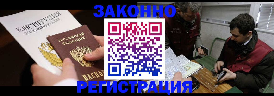 пропишу в квартире в Северске