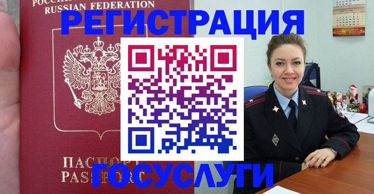 регистрация для школы в Северске